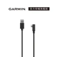 在飛比找蝦皮商城優惠-GARMIN Micro-USB 車用電源線 (8M)
