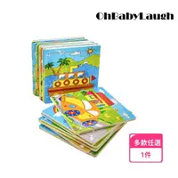 在飛比找momo購物網優惠-【OhBabyLaugh】九片拼圖 7入組