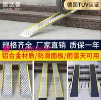 在飛比找樂天市場購物網優惠-特價✅無障礙坡道板 臺階斜坡板 摩托車電動車上車樓梯裝車神器