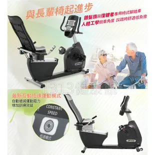 銀髮族椅式腳踏車【行穩穩】健康踏步系列LR100【1313健康館】復健 / 年長者在家運動/自動增減運動