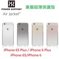 在飛比找蝦皮購物優惠-日本進口 POWER SUPPORT iPhone 6/6S