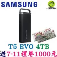 在飛比找蝦皮商城優惠-SAMSUNG 三星 T5 EVO 4T 4TB USB3.