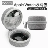 在飛比找蝦皮購物優惠-蘋果手錶Apple Watch 數據線收納保護防塵EVA硬殼