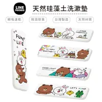 在飛比找蝦皮商城優惠-LINE FRIENDS 熊大 日常風 硬式珪藻土洗漱墊 2