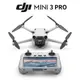DJI MINI 3 PRO 帶屏組 空拍機 無人機 + 暢飛長續行包