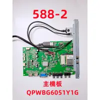 在飛比找蝦皮購物優惠-液晶電視 聲寶 SAMPO EM-55RA15D 主機板 Q