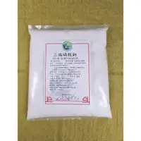 在飛比找蝦皮購物優惠-三偏磷酸鈉/鹼(粳)粽-食品添加物 品質改良劑/黏著劑 分裝