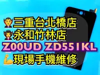 在飛比找Yahoo!奇摩拍賣優惠-【現場維修】ASUS ZenFone Selfie Z00U