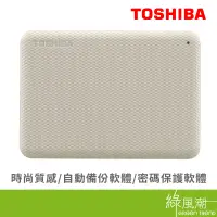 在飛比找蝦皮商城優惠-TOSHIBA 東芝 V10 Canvio Advance 