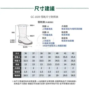 Atunas 歐都納 女 短筒保暖雪靴《黑》GC-1609/雪鞋/短靴/雪地 (8折)