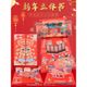 新年立體書diy自制中國年繪本幼兒園龍年春節兒童手工制作材料包