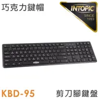 在飛比找momo購物網優惠-【INTOPIC】KBD-95 有線鍵盤(剪刀腳)