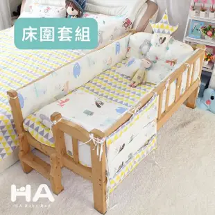 【HA BABY】新生兒套組-四面護欄 床型168x88(3種尺寸、多款花色 內含床單、被套、枕套、四面床圍)