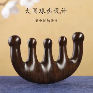 按摩器頭部梳 按摩梳 頭皮按摩 金絲檀木牛骨經絡梳按摩梳子五骨梳手指按摩器五指養生頭療梳男女