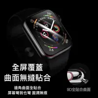 在飛比找蝦皮購物優惠-Apple Watch 3D滿版保護貼 蘋果手錶適用8 7 