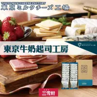 在飛比找蝦皮購物優惠-【Tokyo Milk Cheese Factory】東京牛