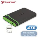 創見 TRANSCEND 4TB STOREJET 25M3C USB3.1 TYPE-C 軍規抗震 2.5吋 行動硬碟