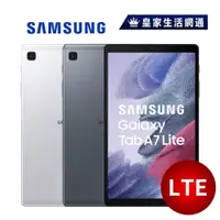 在飛比找蝦皮商城優惠-SAMSUNG Galaxy Tab A7 Lite SM-