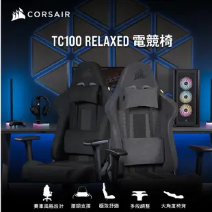 海盜船 TC100 RELAXED 電競椅 皮質/布質 人體工學電競椅 賽車椅 多段調整 大角度椅背 CORG002