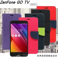 在飛比找PChome24h購物優惠-ASUS Znefone GO TV (ZB550KL) 5