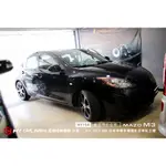 【宏昌汽車音響】馬自達 MAZDA3 升級 JHY A23 車載多媒體影音導航主機 實裝車 H1154