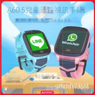 【免運】繁體中文 兒童電話手錶 LINE 全網通視頻通話 4G定位手錶一鍵SOS 拍照錄音 AI智能手錶 M2vm AK