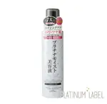 鉑潤肌白金逆齡精華液 (200ML) 【櫻桃嚴選】