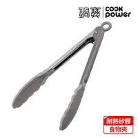 在飛比找鮮拾優惠-【CookPower 鍋寶】 【CookPower 鍋寶】萬