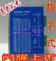 Brand new genuine Lei Sai MA860 -DSP digital stepper drive