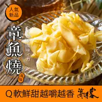 在飛比找蝦皮商城優惠-【海濤客】章魚燒(160g/包)｜海味乾貨/零食/章魚花/下