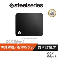 在飛比找Yahoo!奇摩拍賣優惠-Series 賽睿 QCK EDGE 大 布面遊戲墊 電競墊