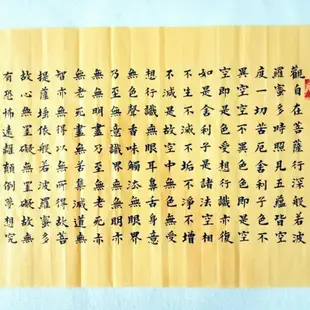 手寫書法楷書《心經》辦公室客廳茶室書房裝飾畫掛畫定制國畫 壁掛 壁畫 字畫 佛經 心經