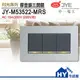 中一電工 JY-M53522-MRS 月光系列開關插座 螢光三開關 鋁合金面板/銀 220V -《HY生活館》水電材料專賣店