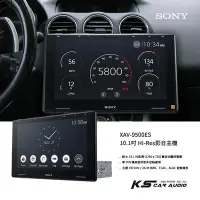 在飛比找Yahoo!奇摩拍賣優惠-M1s SONY【XAV-9500ES】10.1吋Hi-Re