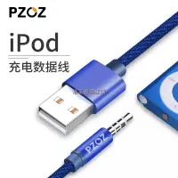 在飛比找露天拍賣優惠-工廠直銷ipod shuffle數據線蘋果mp3充電器線連接