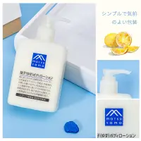 在飛比找蝦皮購物優惠-日本 MATSUYAMA 松山油脂身體乳 柚子香 300ml