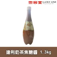 在飛比找蝦皮商城優惠-達利太妃焦糖醬 1.3KG 奶茶焦糖醬 Caramel Mi