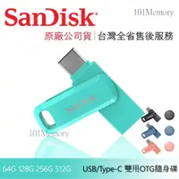 在飛比找蝦皮購物優惠-【公司貨】SanDisk TypeC USB3.1 OTG 
