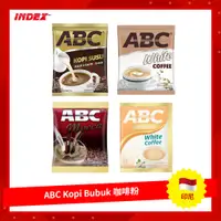在飛比找蝦皮購物優惠-[INDEX] 印尼 ABC Kopi Bubuk 咖啡粉 