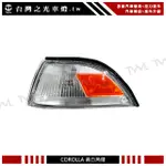 <台灣之光>全新 TOYOTA COROLLA 92 91 90 89 88年原廠樣式 白黃 角燈 方向燈