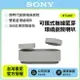 註冊填問卷送即享劵1000元【SONY索尼】隨身劇院藍芽喇叭 HT-AX7 公司貨保固一年