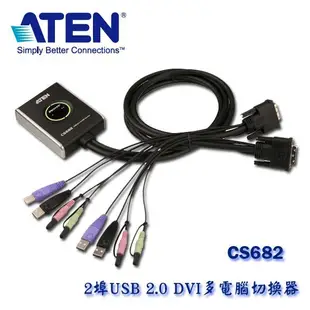 【MR3C】含稅  ATEN宏正 CS-682 CS682 2埠帶線式 KVM 電腦切換器 (DVI,USB,音效)