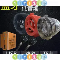 在飛比找蝦皮購物優惠-【YIYI】新品—摩托車音響車載防水藍牙插卡低音炮電動車12