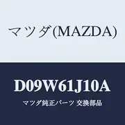 Mazda Evaporator D09W61J10A