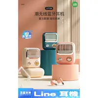 在飛比找蝦皮購物優惠-正版 Line 藍牙耳機 入耳式 無線 雙耳 立體聲 運動耳