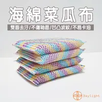 在飛比找momo購物網優惠-【Daylight】海綿菜瓜布-4入(菜瓜布 廚房菜瓜布 海