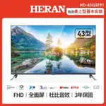 【HERAN 禾聯】43型4K HDR智慧連網QLED量子液晶電視(HD-43QSF91)