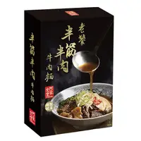 在飛比找PChome24h購物優惠-老饕半筋半肉牛肉麵