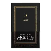 在飛比找PChome24h購物優惠-日本 MIDORI《再生皮革連用日記本》3 年連用 / 黑色