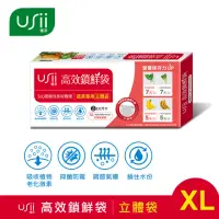 在飛比找momo購物網優惠-【USii 優系】高效鎖鮮袋/保鮮袋 立體袋 XL